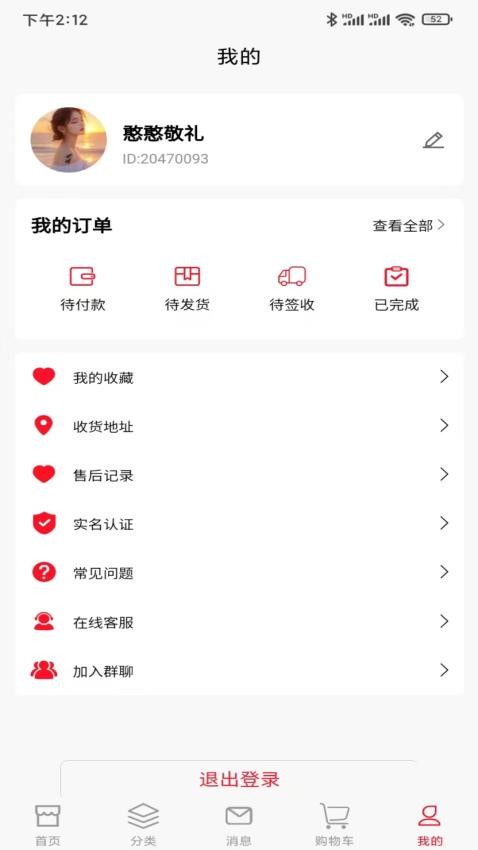 热浪内购客户端v0.1.3 4