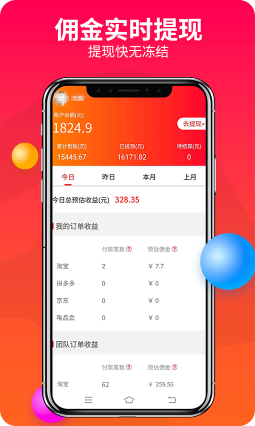 赚钱联盟最新版v73.0.0 1