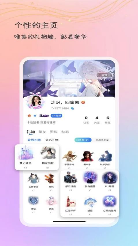 呦哩星球最新版v1.1.6 1