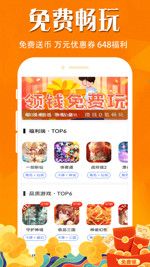 大虫游戏盒子v8.4.8 3