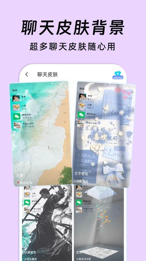 AI朋友圈美化免费版