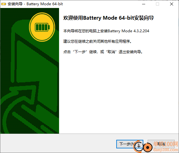 Battery Mode(Windows电池管理工具)