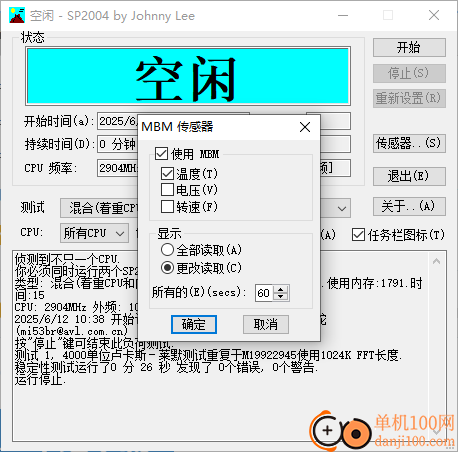 Stress Prime 2004(拷机软件)