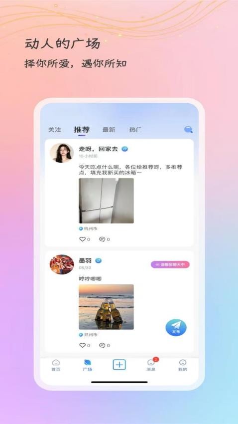 呦哩星球最新版v1.1.6 2