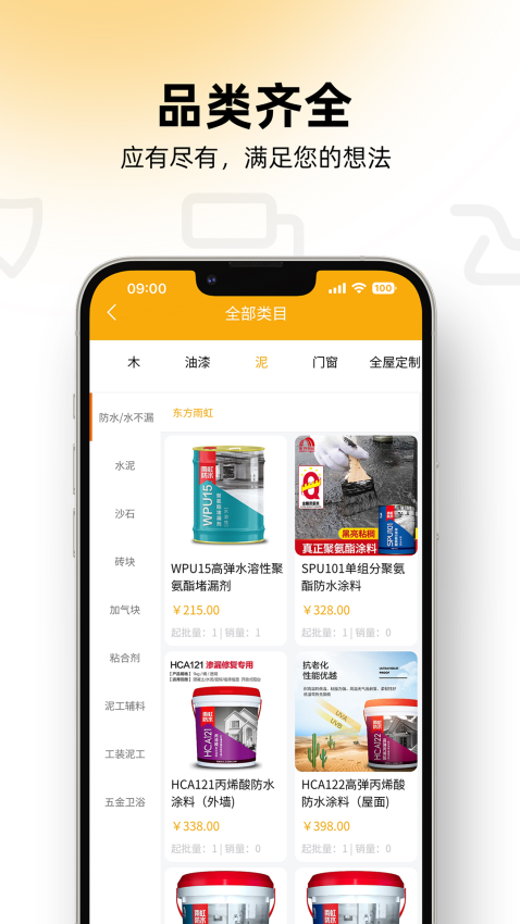 铭装家v3.2.4 4