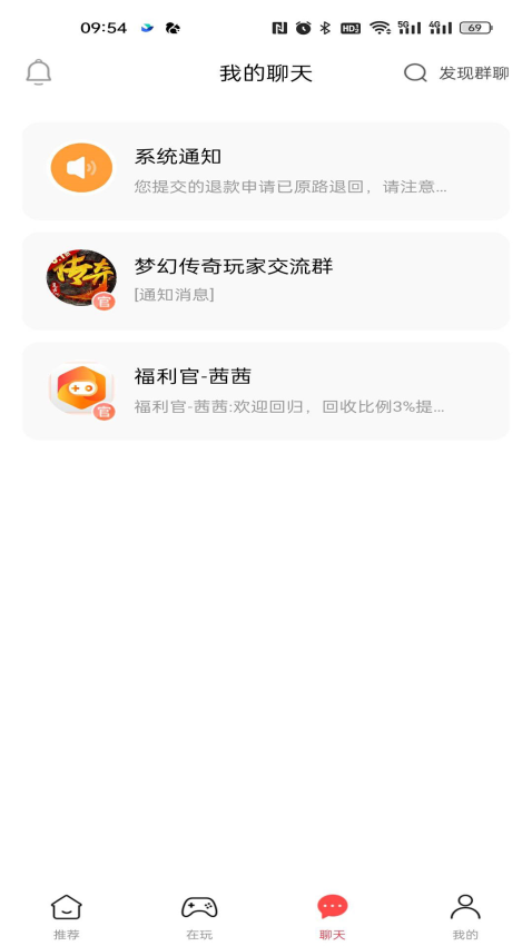 六方app官方版v1.0.2.2.3 2