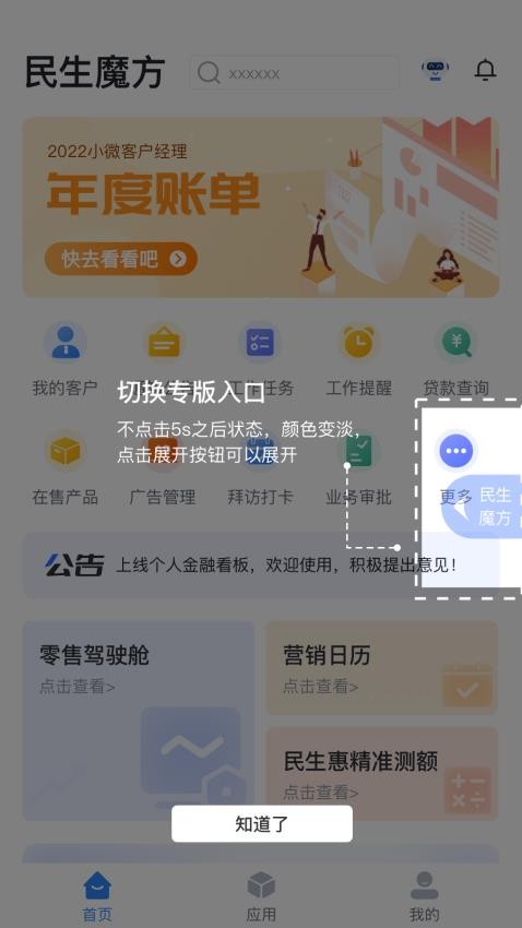 民生E行app最新版v1.2.8 1