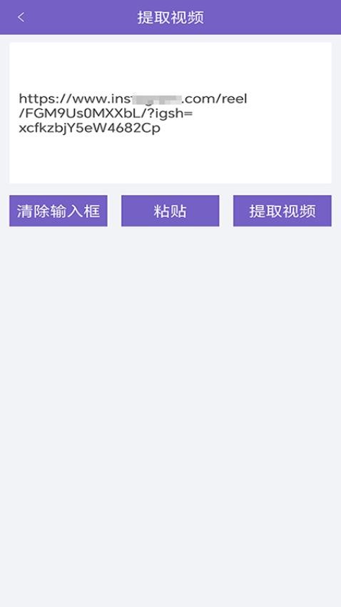 免費助手視頻去水印安卓版
