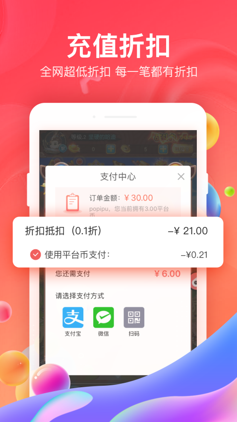 66手游正版v5.11.7.0 2