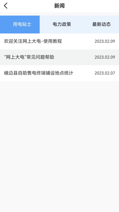 网上大电官方客户端v1.10 4