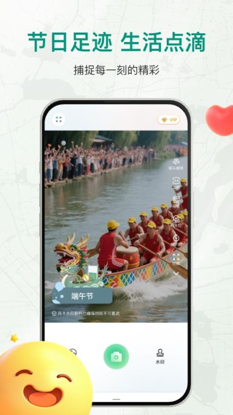 盘古水印相机官网版