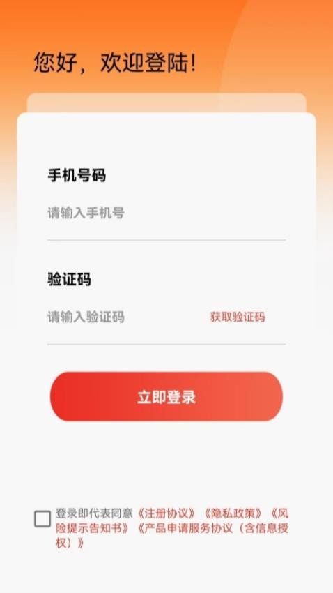 豆豆花借錢唄官網版v1.0.0 3