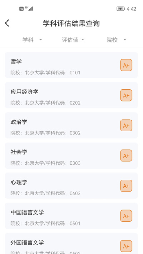 辽招辅助通官方版ver 3.8 4