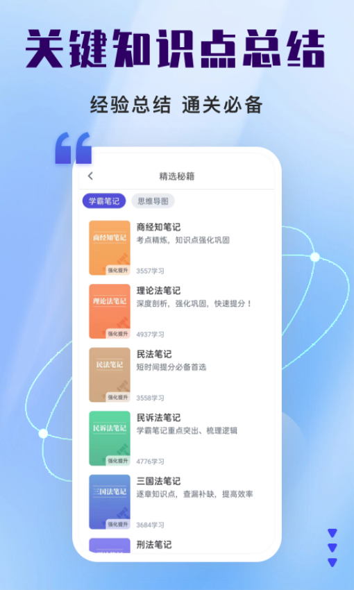 司法考试题库自考王软件v1.1.2 4