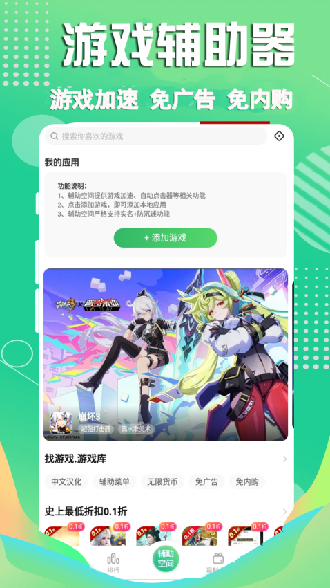 3733游戏盒app官方版v6.5.4000 3