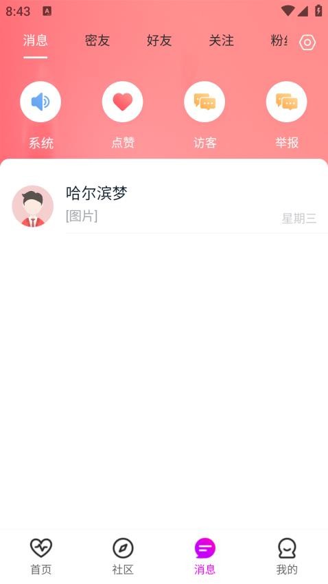 语蝶官网版