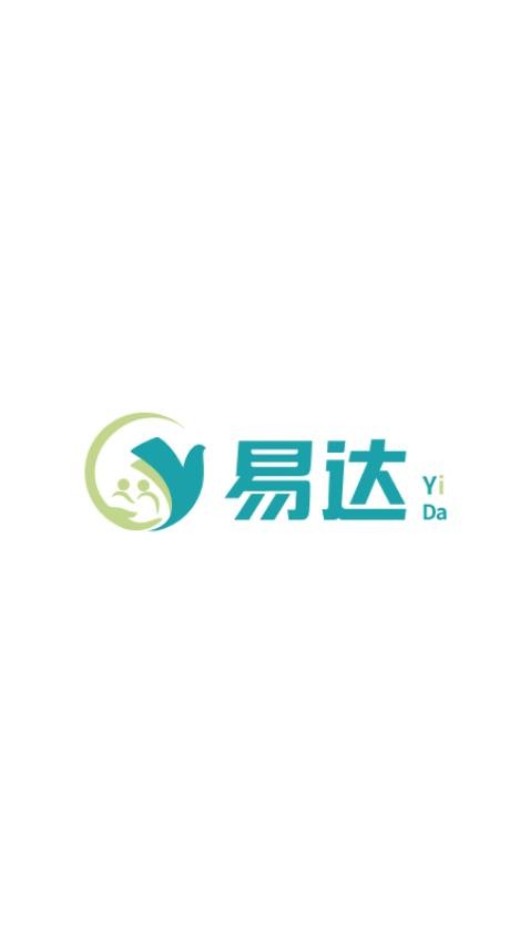 易达智康免费版v1.0.0 5