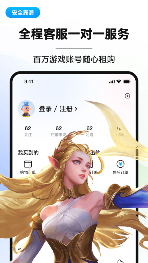 叮当游戏交易官方版appv3.2 3