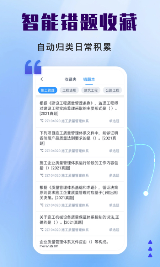 司法考试题库自考王软件v1.1.2 1