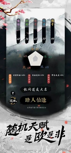 天地决游戏v16.7 2