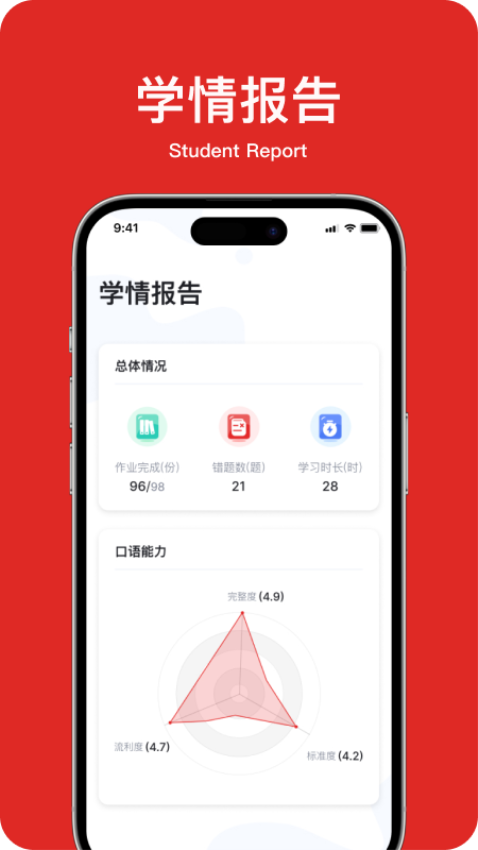 學生英語角appv1.0.7 1