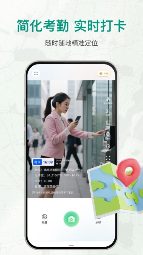 盘古水印相机官网版v1.0.2 4