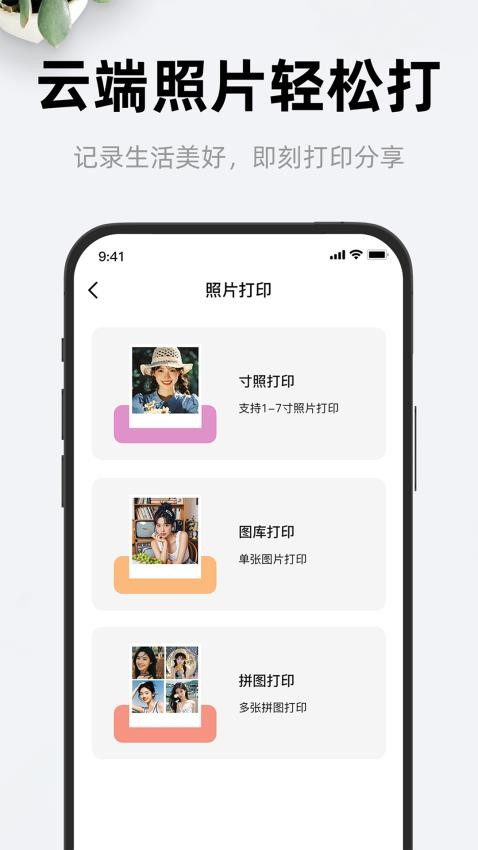 喵喵错题打印机手机版v1.0(1)