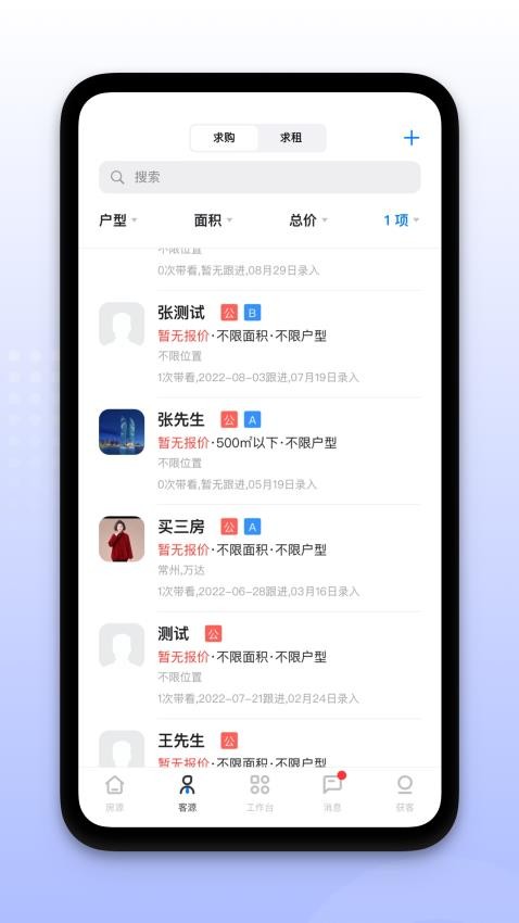 找房+官网版v1.16.23 2
