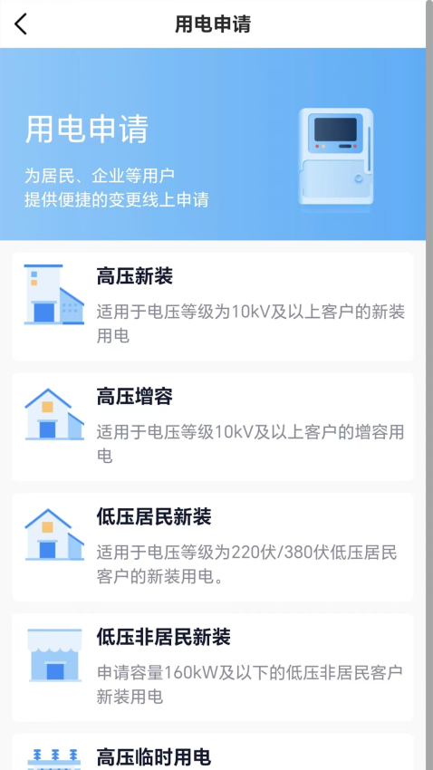 网上大电官方客户端v1.10 2