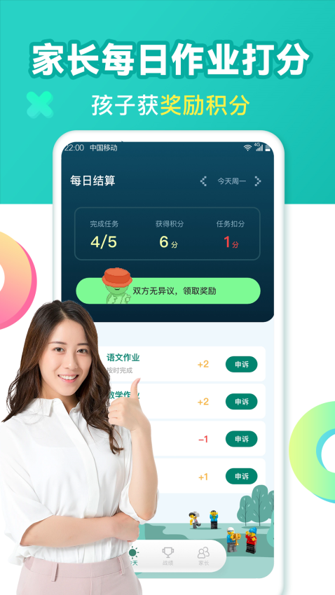 爱上作业App免费v2.2.1 3