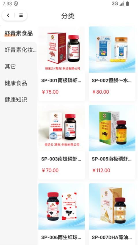 恒诺云手机版