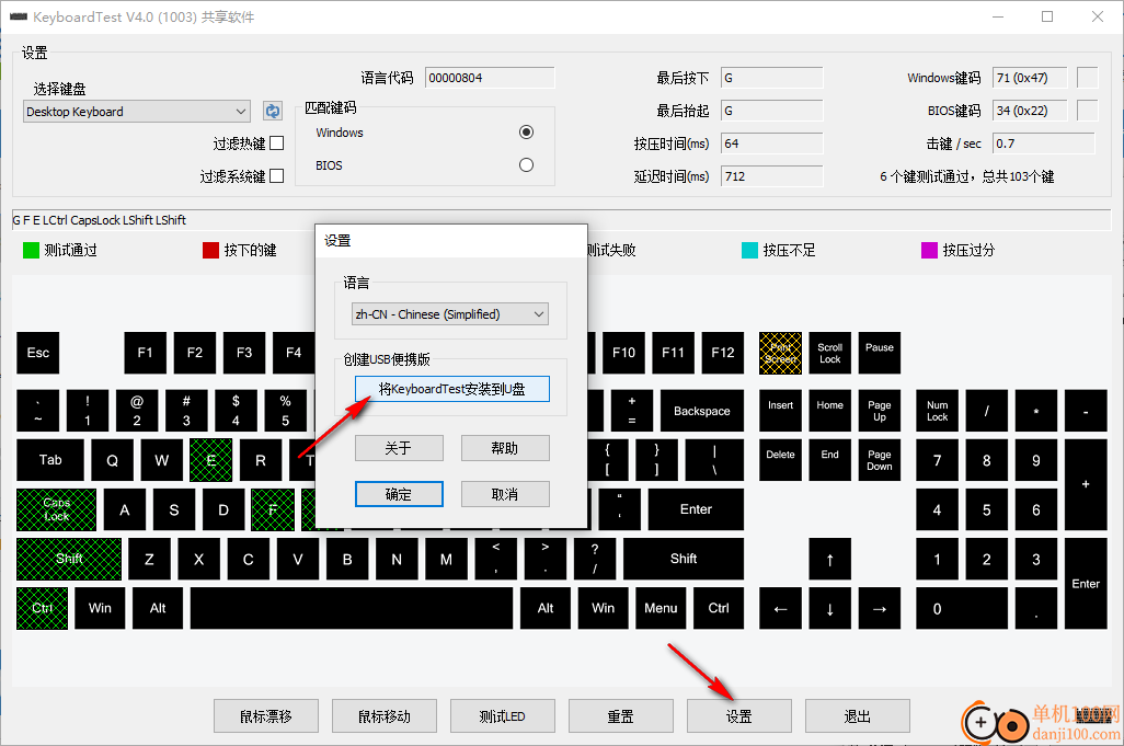 KeyboardTest(键盘测试)