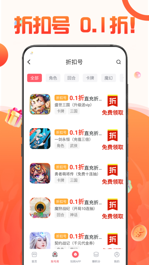 一号游戏交易平台app