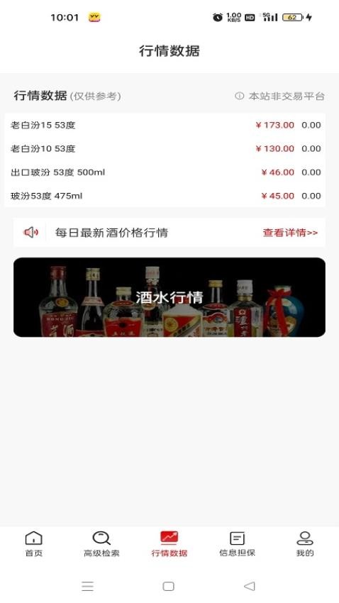 口粮信息官方版appv1.0.11 3