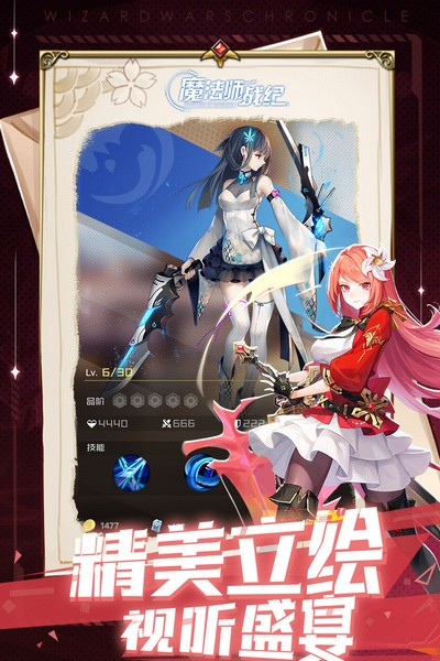魔法师战纪游戏v1.0.11.0 3
