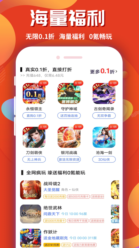 游戏乐园正版v1.2.8 4