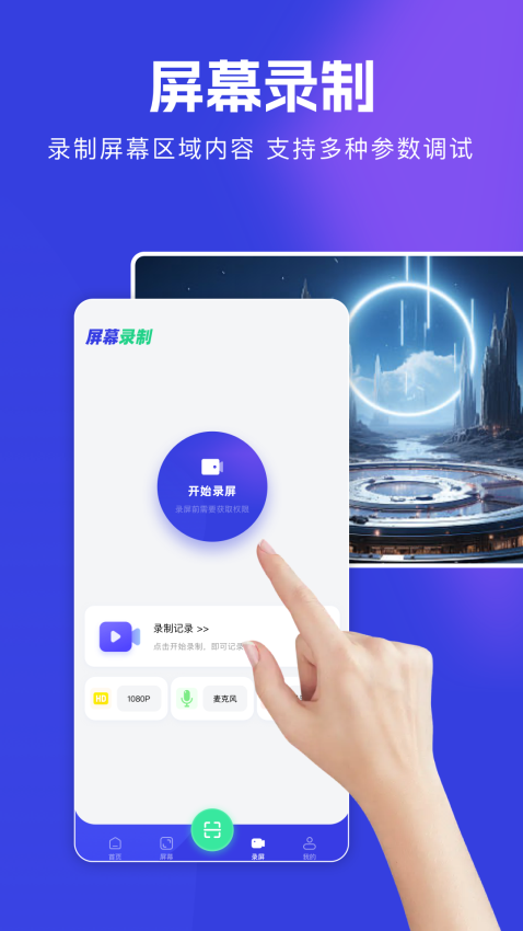 闪传传输助手app