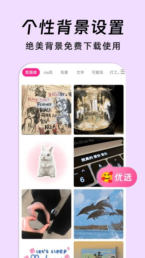 AI朋友圈美化免费版v1.0.4 3