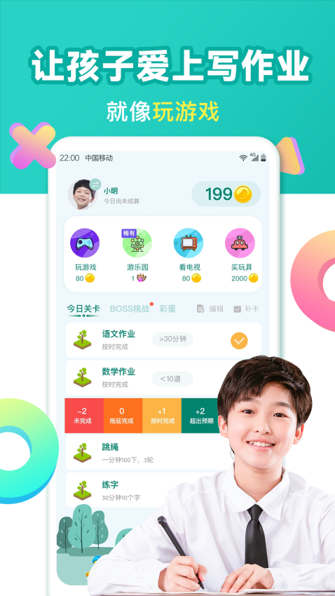 爱上作业App免费