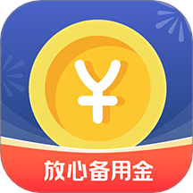 放心备用金app官方版 v1.0.0