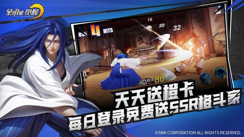 全明星觉醒游戏