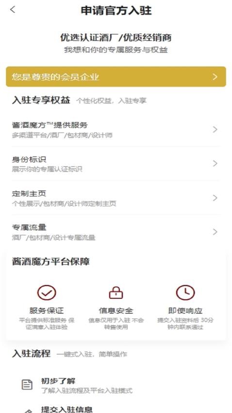 酒闻酒知官网版v1.0.2(1)