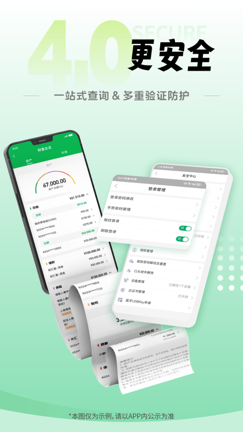 四川农信app最新版v3.1.01 3