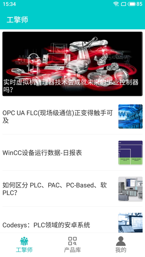 工擎