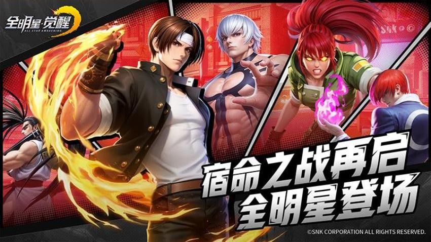 全明星觉醒游戏v0.9.6 4