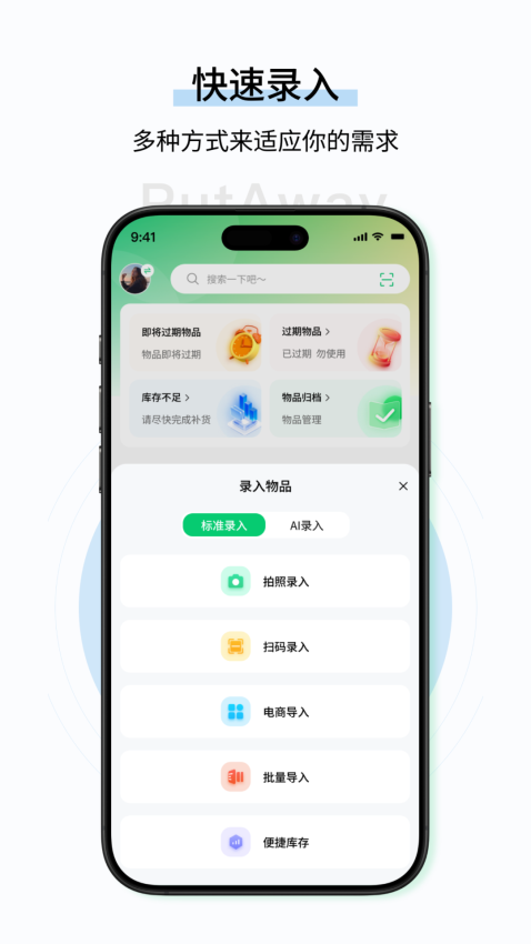 收起来appv3.17.23 4