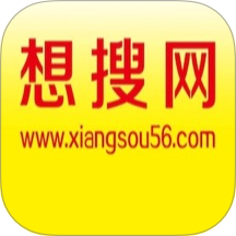 想搜網物流平臺 v5.6.10