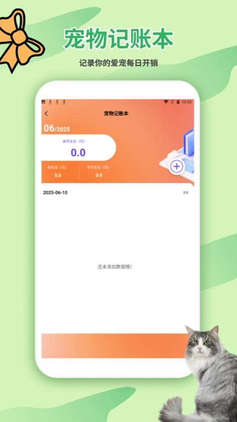 猫狗翻译器免费官网版v1.2 4