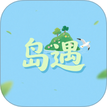 岛遇手机版 v1.4