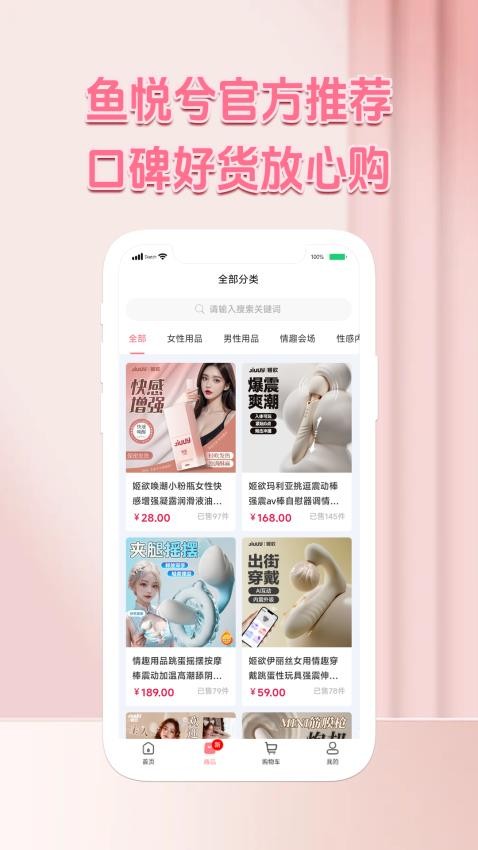 魚悅兮官網(wǎng)版v1.2.6 2